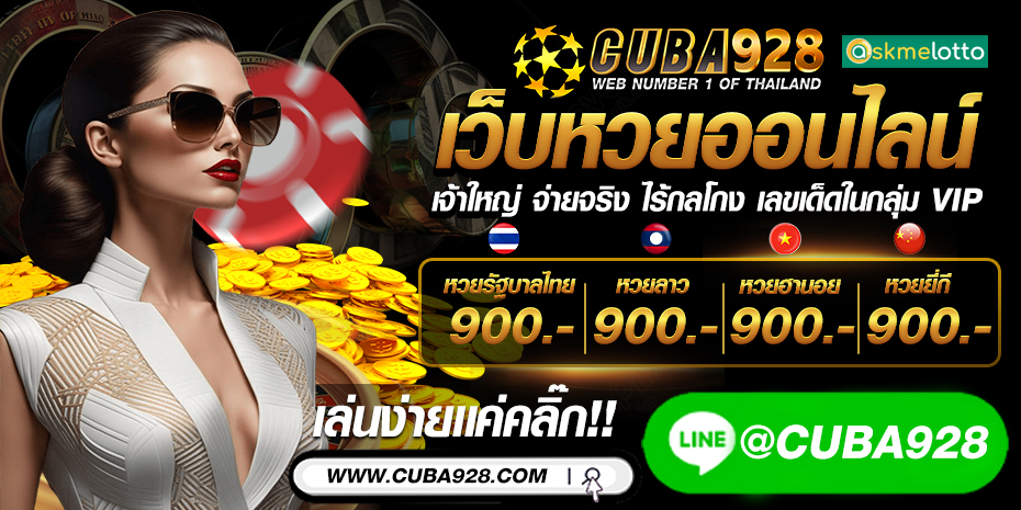 11-19_00_13-เว็บหวย1